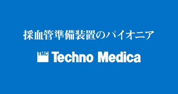 株式会社テクノメディカ