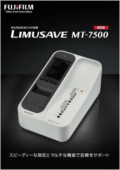 リムセイブ　MT-7500