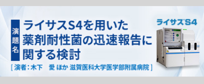 日水製薬株式会社