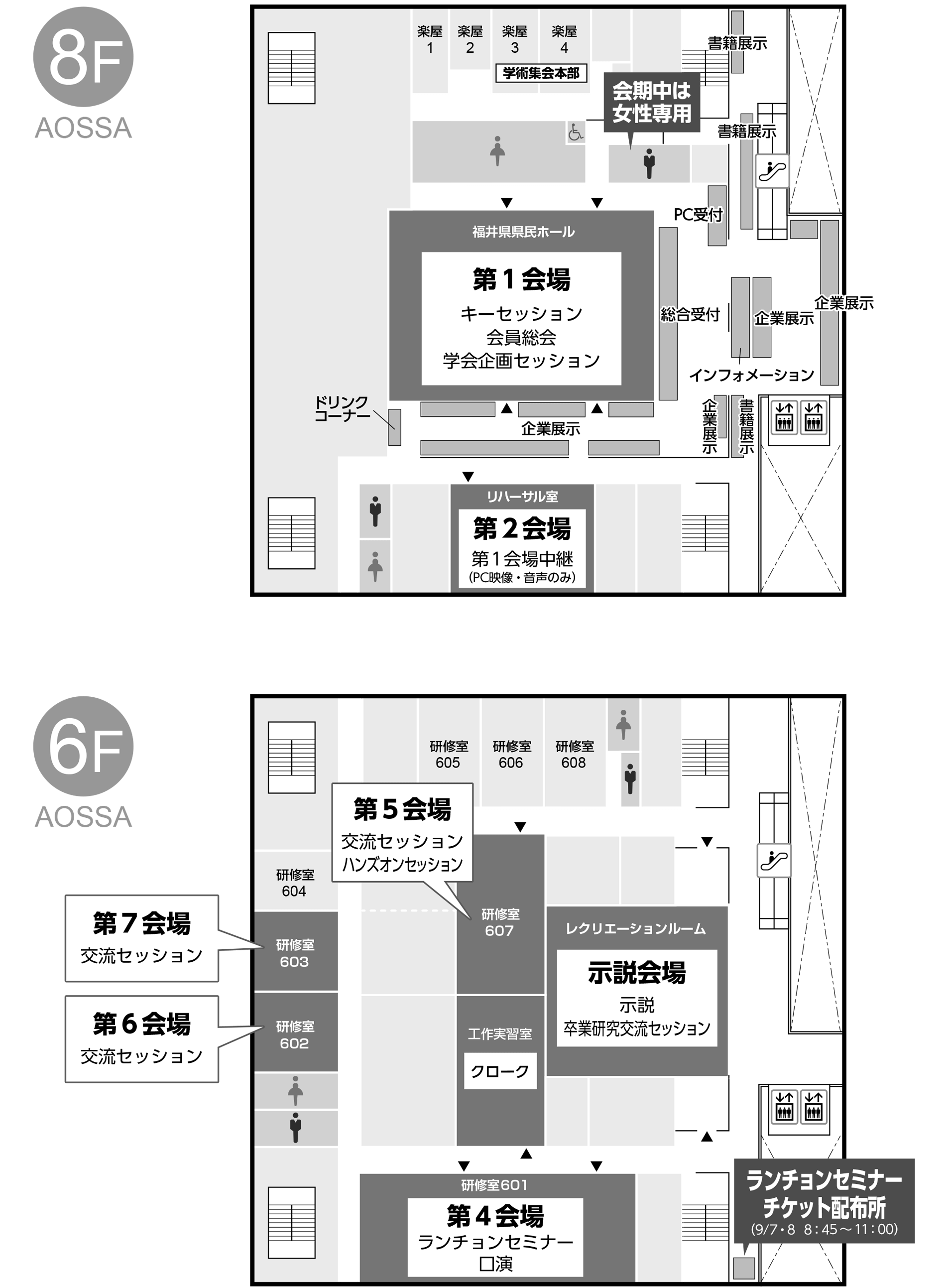 アオッサ 会場案内図