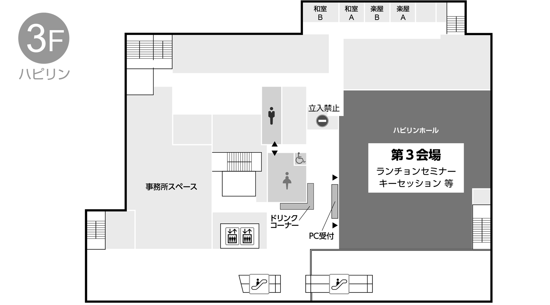 ハピリン 会場案内図