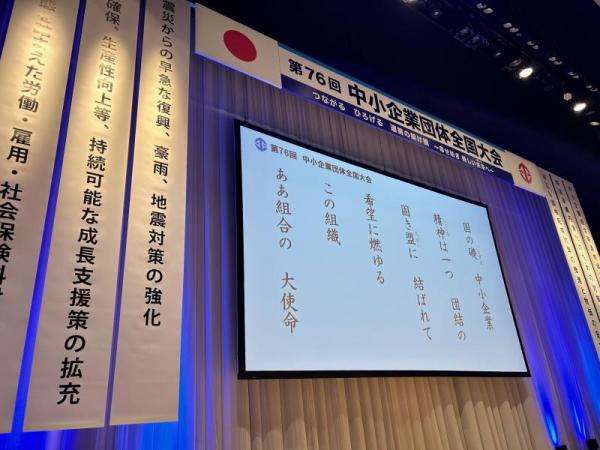 CONVENTION